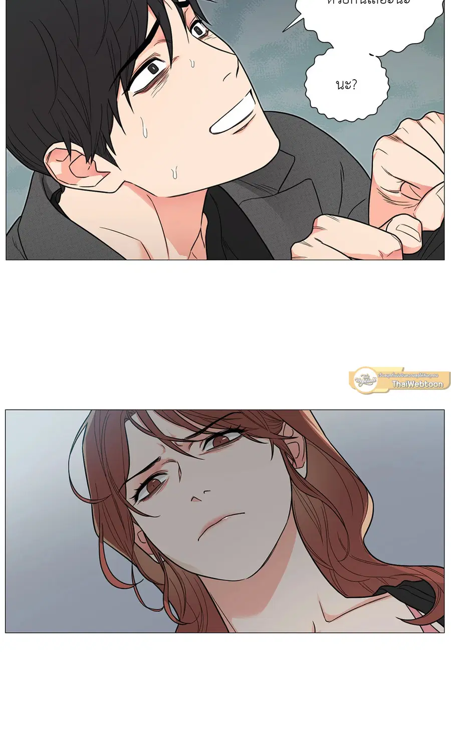 Sadistic Beauty ตอนที่ 112 — หน้า 12 จาก 49