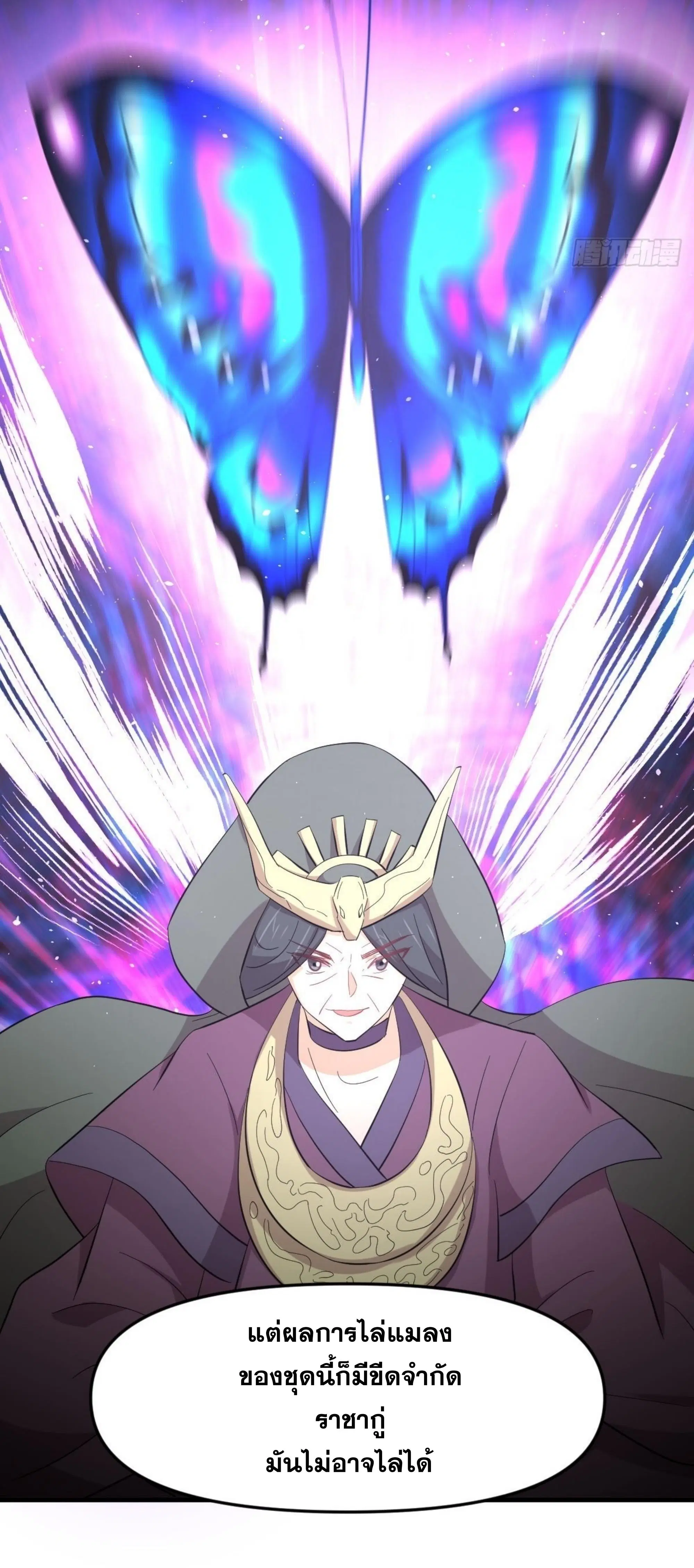Immortal Swordsman in the Reverse World ตอนที่ 335 — หน้า 46 จาก 46