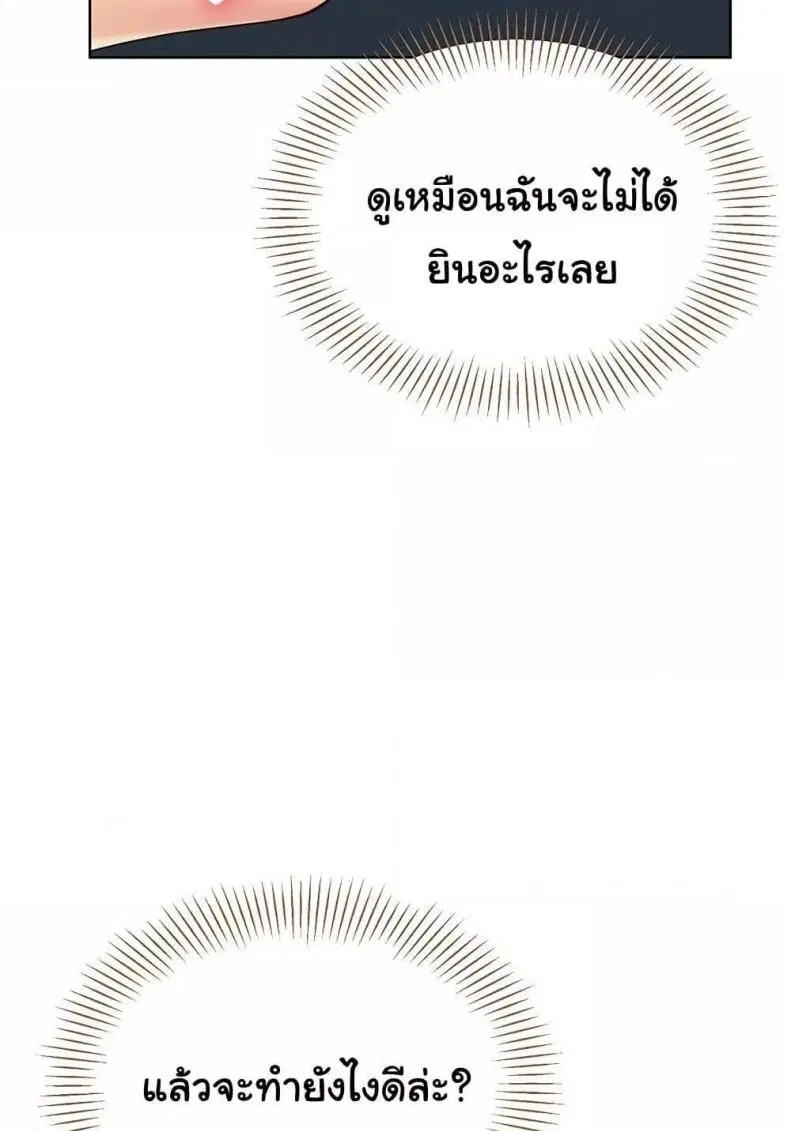 Set It! ตอนที่ 42 — หน้า 64 จาก 120