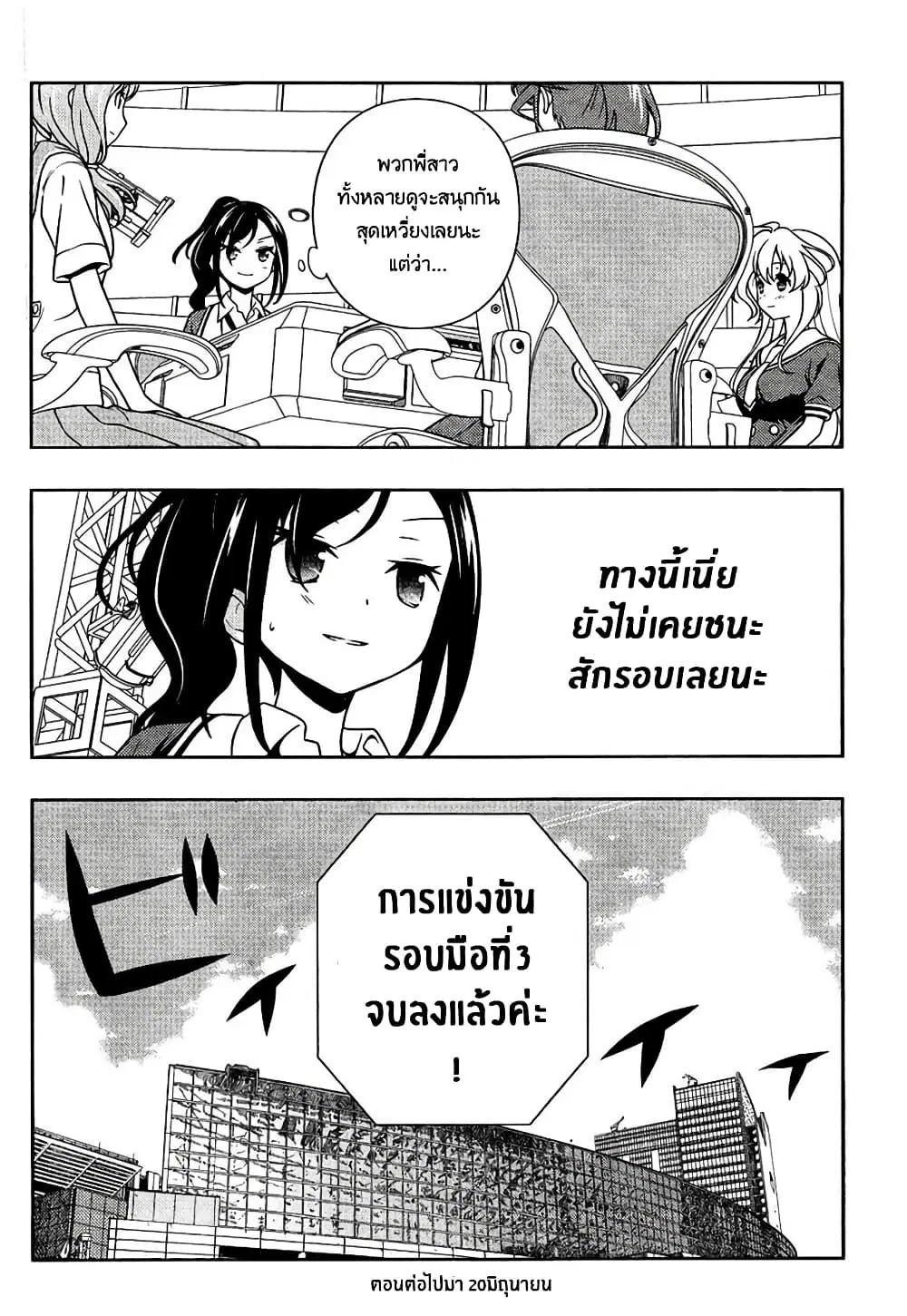 Saki ตอนที่ 127 — หน้า 14 จาก 18