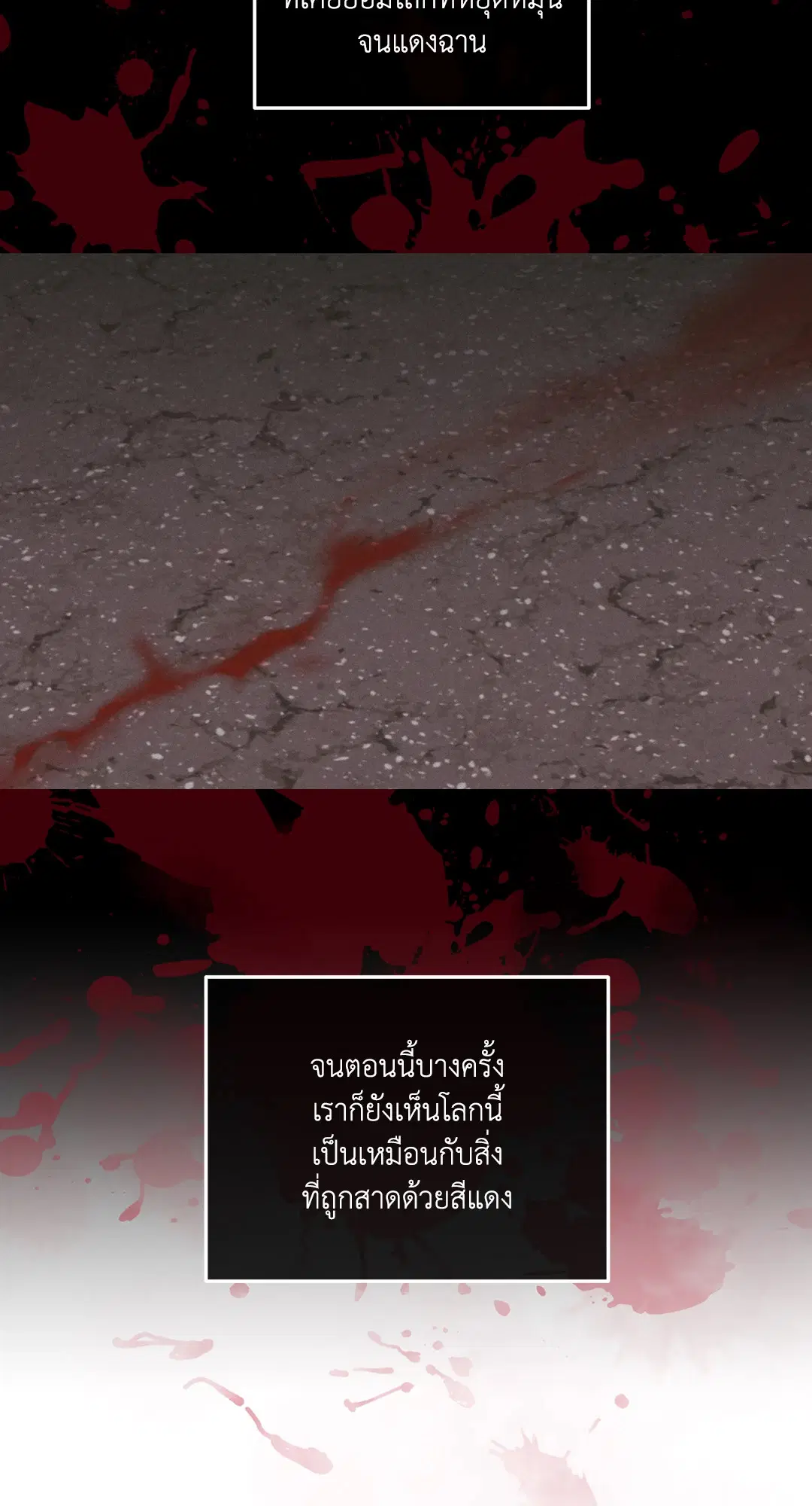 PAYBACK ตอนที่ 26 — หน้า 6 จาก 83