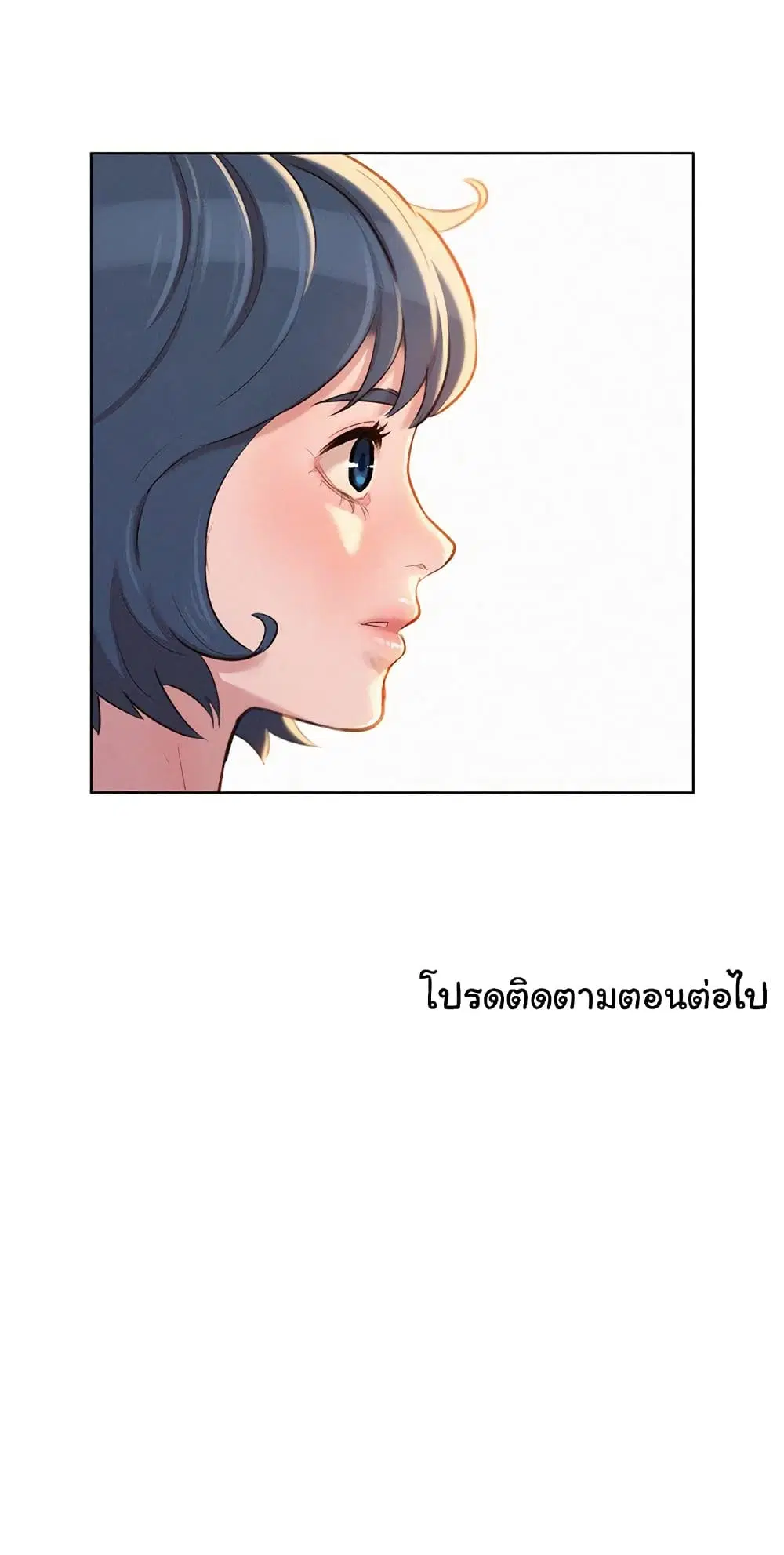 Sister Neighbors ตอนที่ 42 — หน้า 26 จาก 28