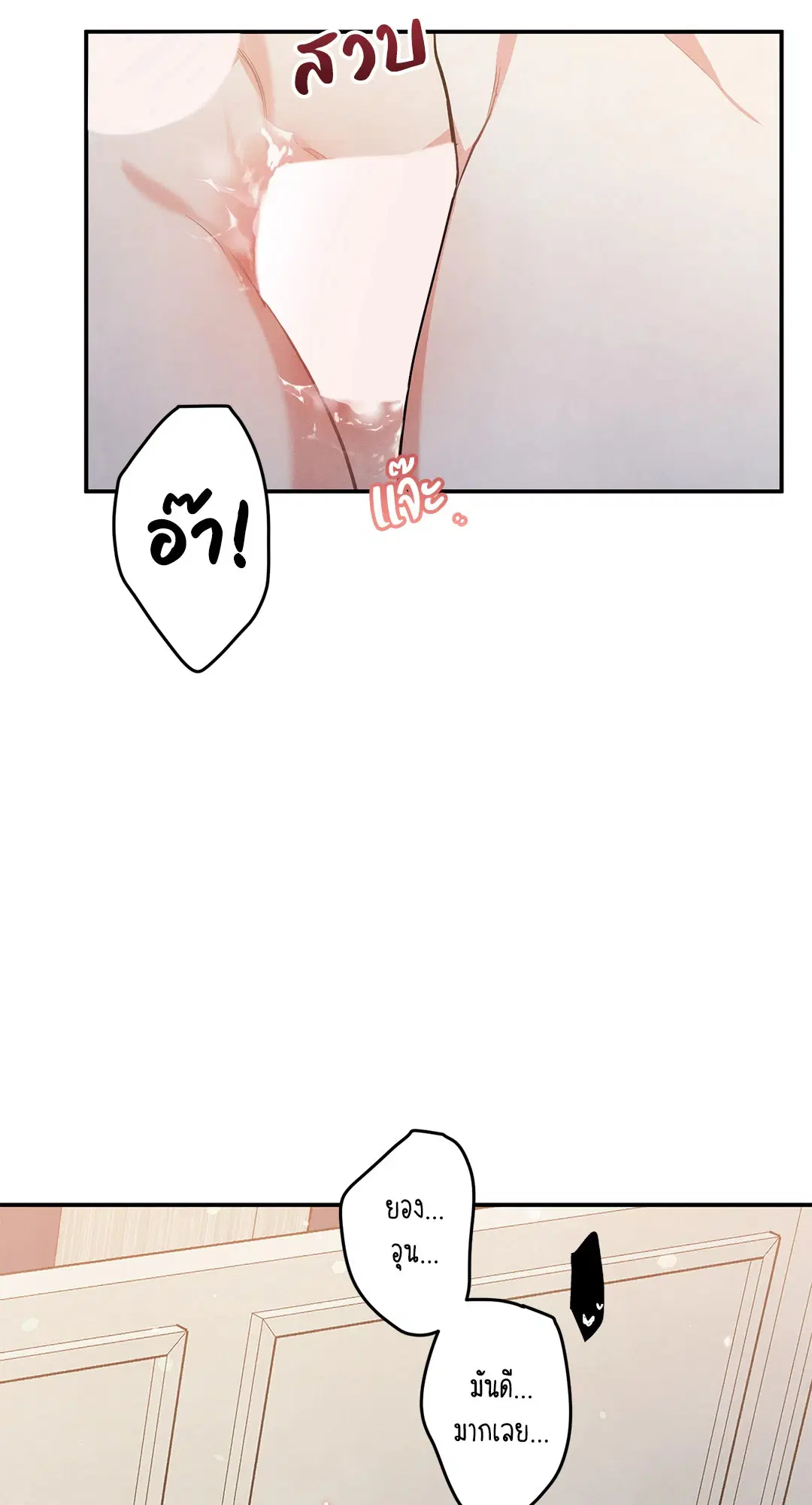 Roses and Champagne ตอนที่ 36 — หน้า 52 จาก 74