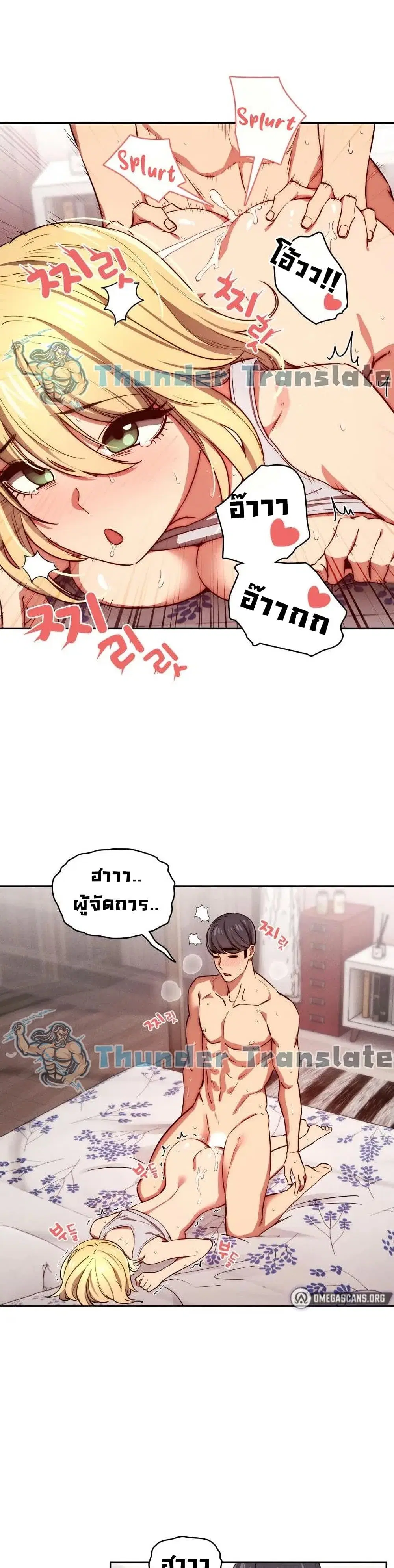 Private Tutoring in These Trying Times ตอนที่ 47 — หน้า 19 จาก 32