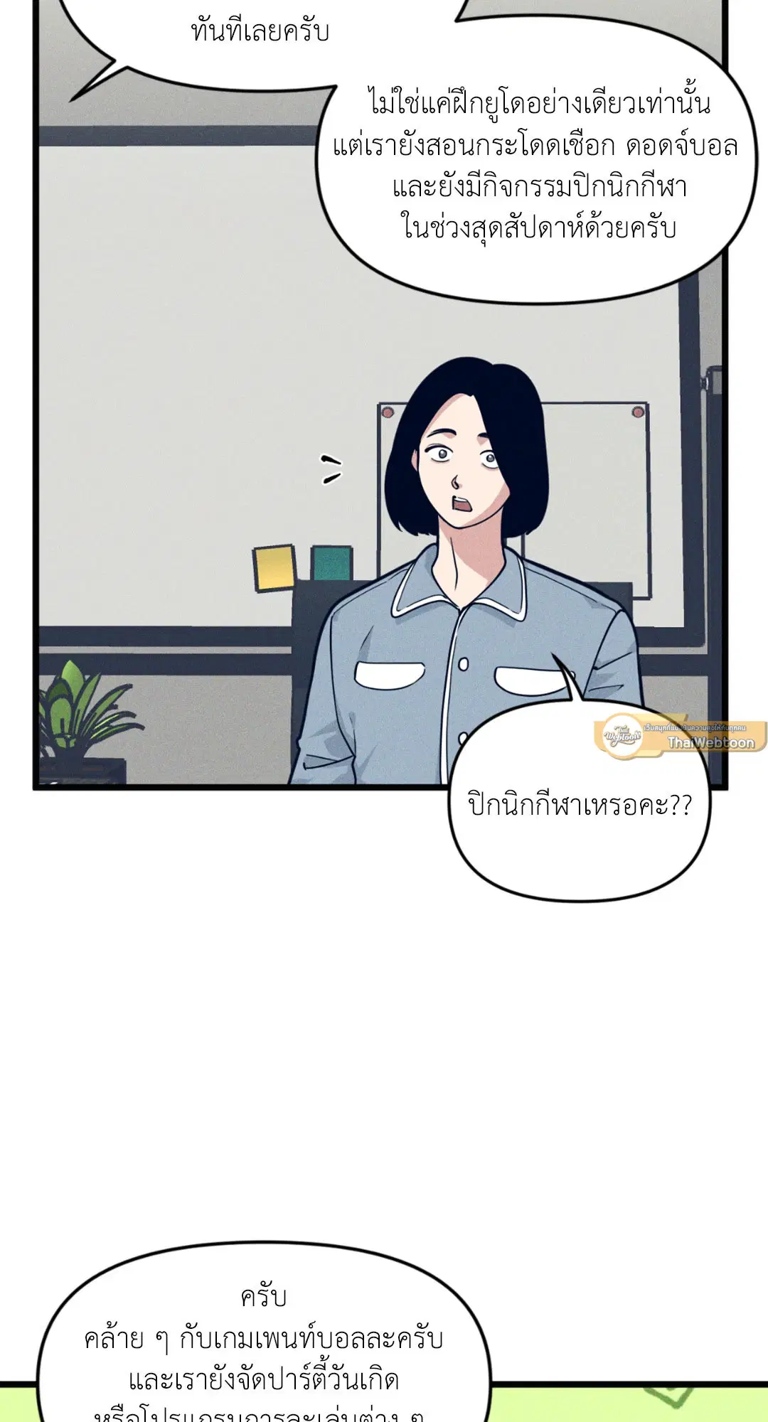 Full Volume ตอนที่ 76.14 — หน้า 9 จาก 62