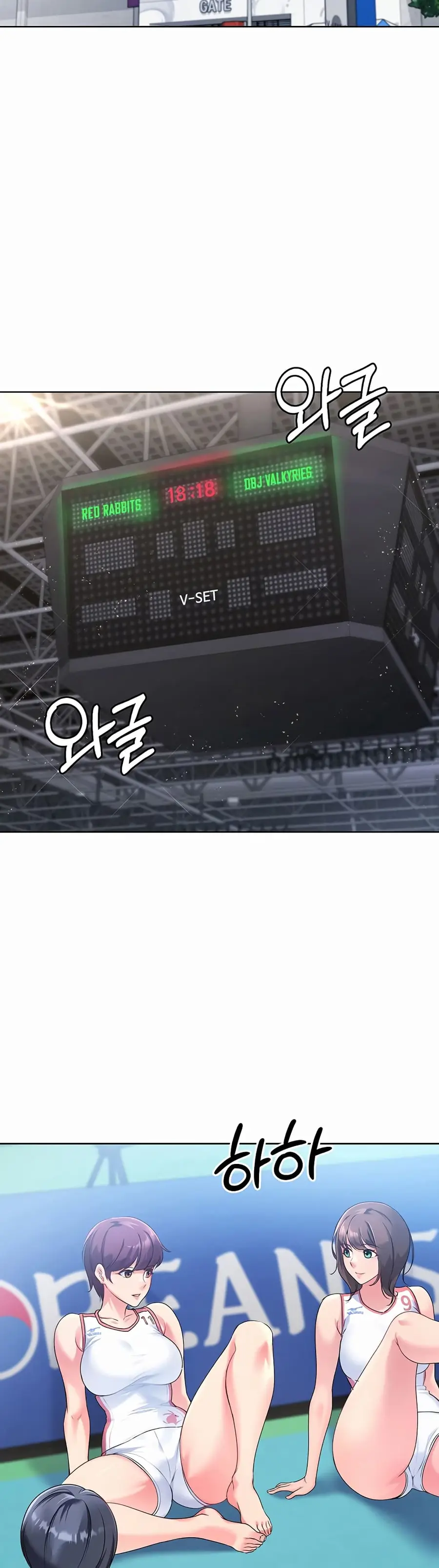 Set Up ตอนที่ 2 — หน้า 26 จาก 50