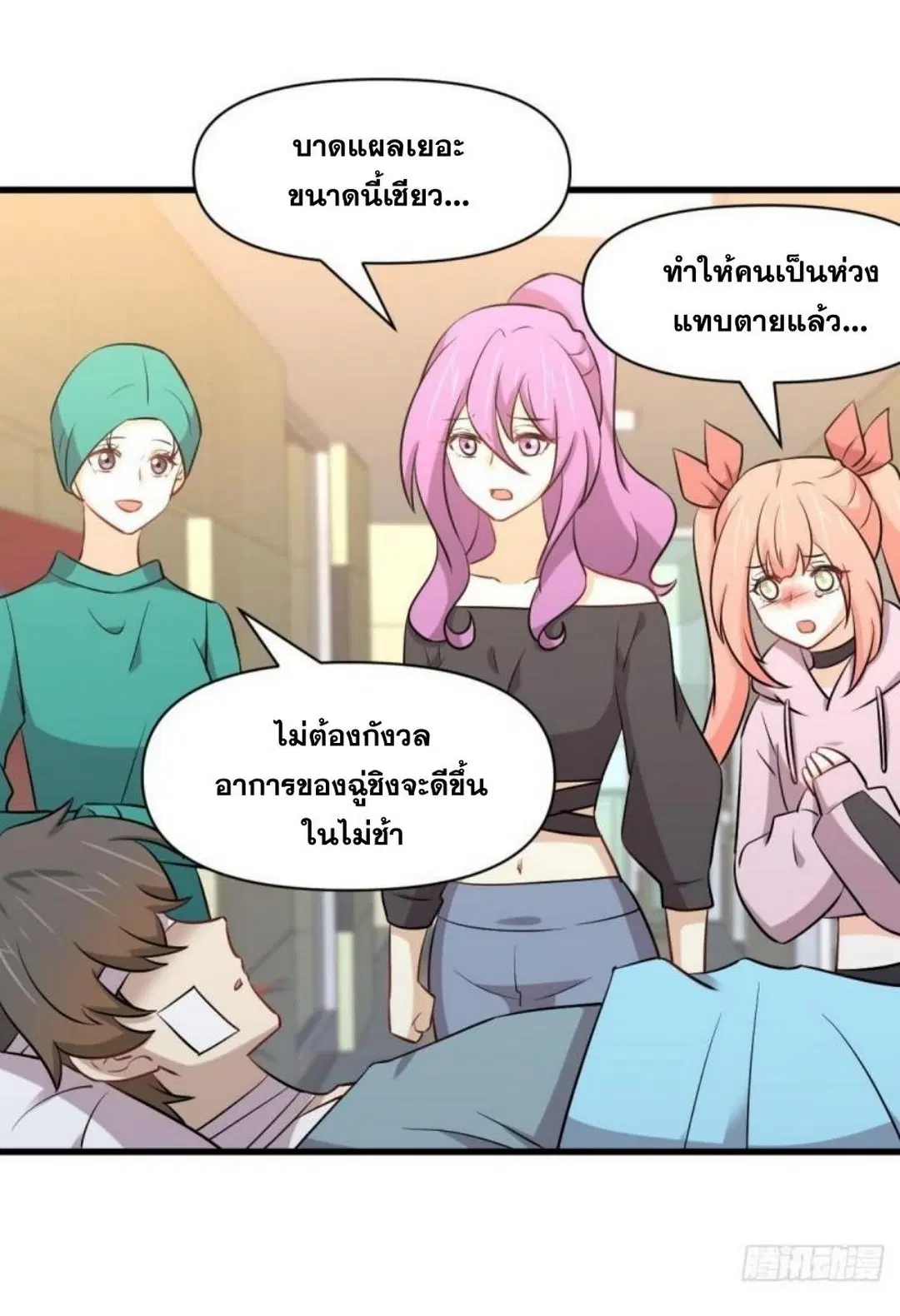 Immortal Swordsman in the Reverse World ตอนที่ 281 — หน้า 18 จาก 38