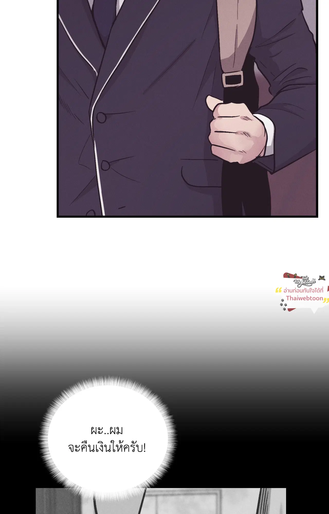 PAYBACK ตอนที่ 95.14 — หน้า 89 จาก 110