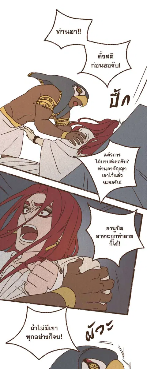 ENNEAD ตอนที่ 68 — หน้า 11 จาก 31