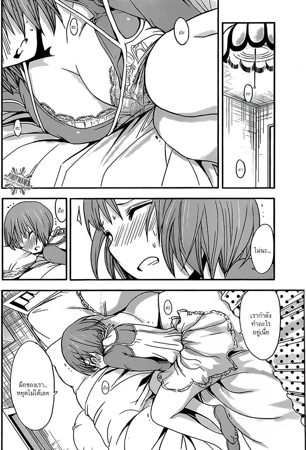 Minamoto-kun Monogatari ตอนที่ 29 — หน้า 4 จาก 10