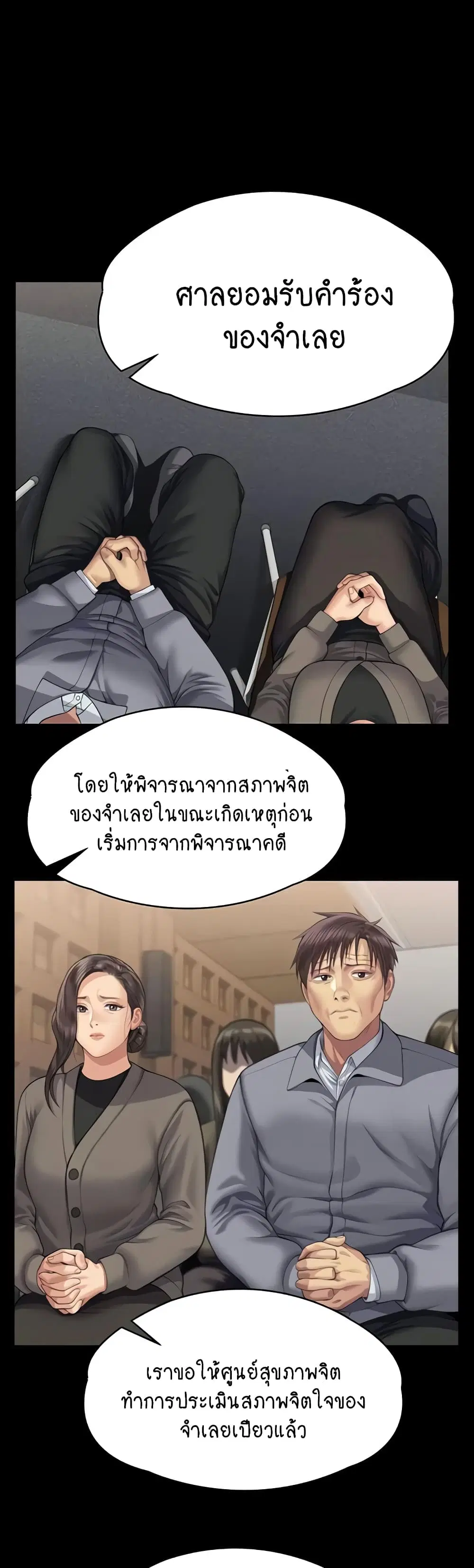 Queen Bee ตอนที่ 328 — หน้า 31 จาก 60