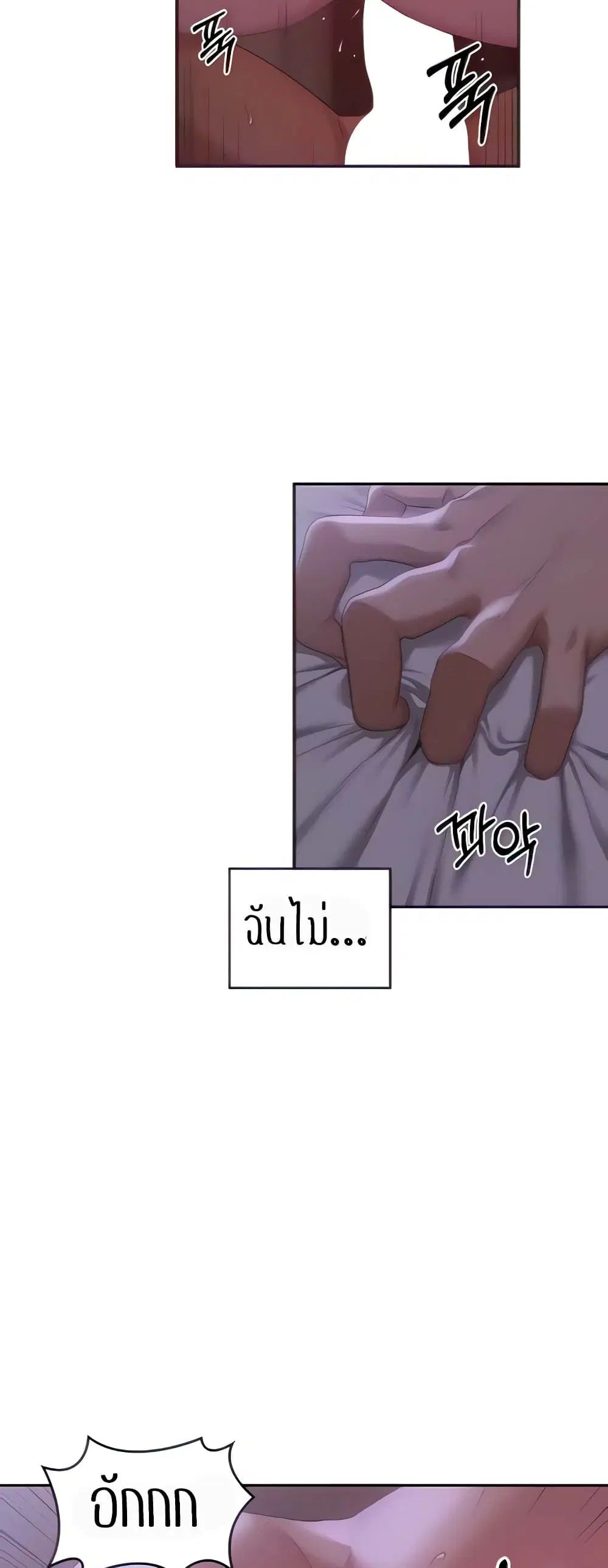 Sextudy Group ตอนที่ 104 — หน้า 7 จาก 44