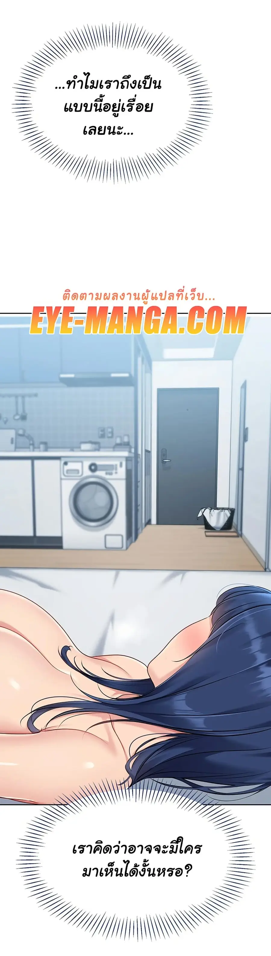 Set Up ตอนที่ 49 — หน้า 32 จาก 51
