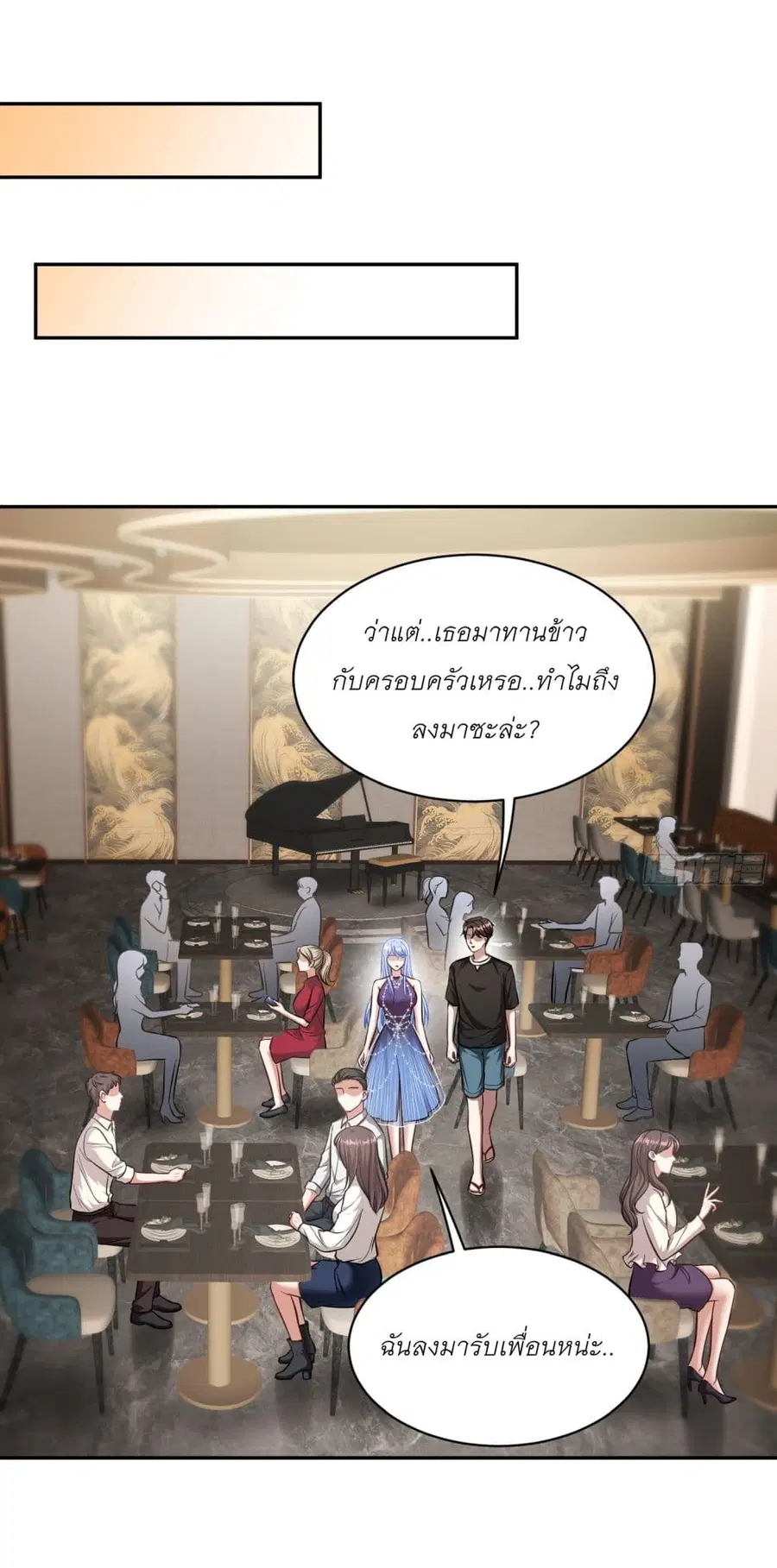 Became a Billionaire After Dog Licking Improperly ตอนที่ 47 — หน้า 24 จาก 40