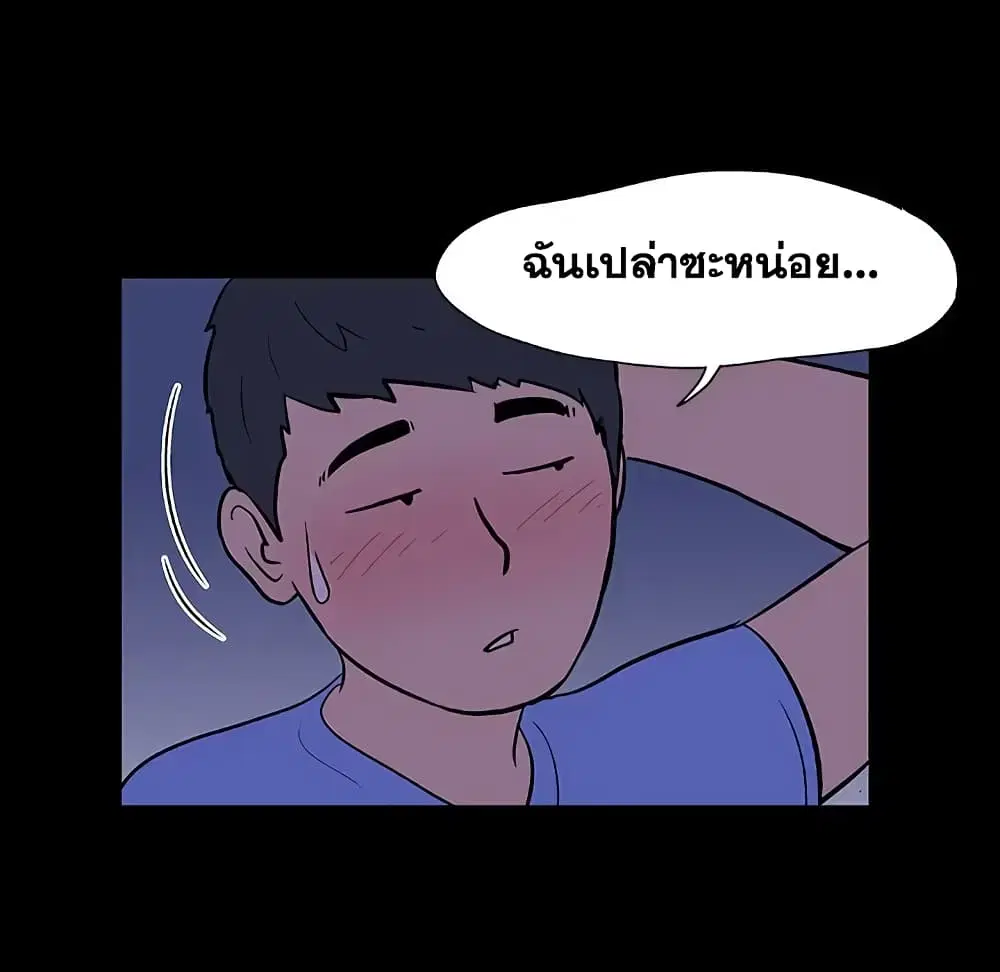 Project Utopia ตอนที่ 11 — หน้า 16 จาก 61