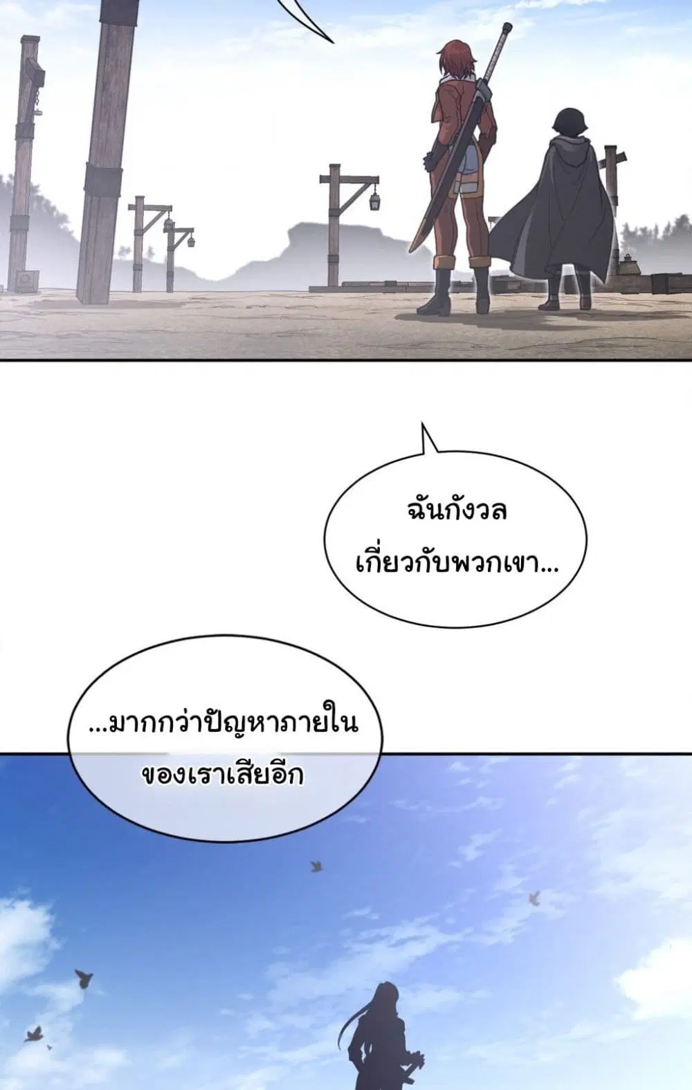 Perfect Half ตอนที่ 185 — หน้า 27 จาก 51