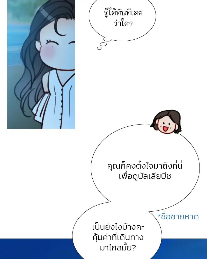 Serena ตอนที่ 97 — หน้า 85 จาก 130