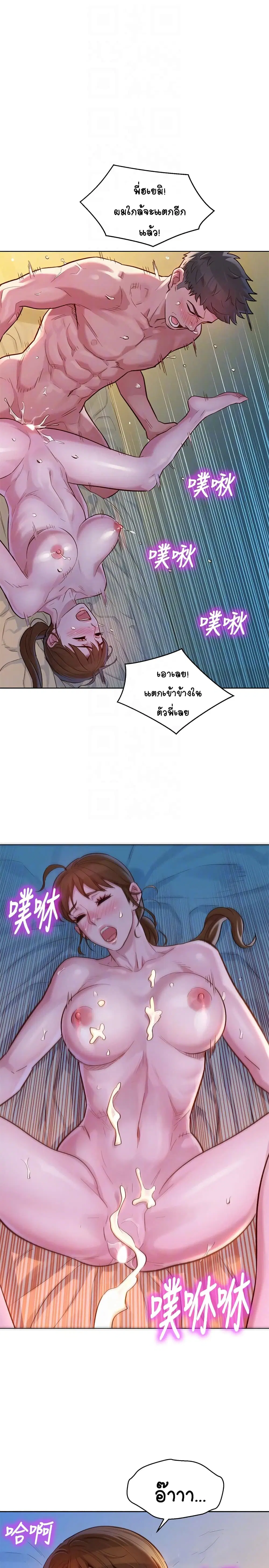 Sister Neighbors ตอนที่ 119 — หน้า 16 จาก 27