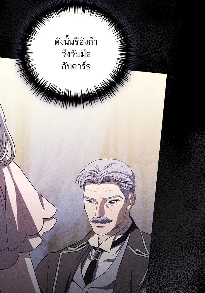 To My Husband’s Mistress ตอนที่ 34 — หน้า 19 จาก 107