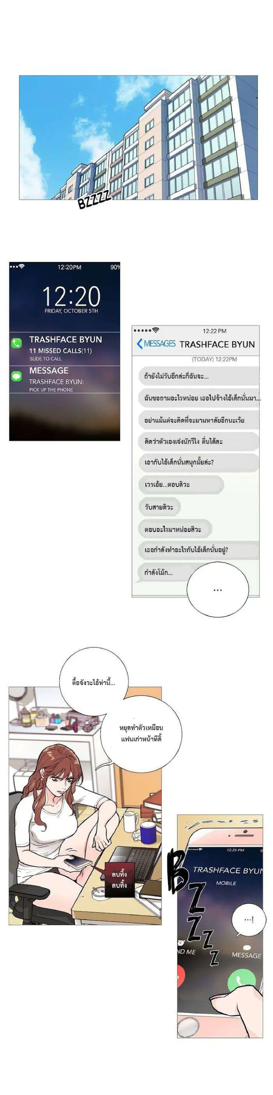 Sadistic Beauty ตอนที่ 14 — หน้า 1 จาก 18