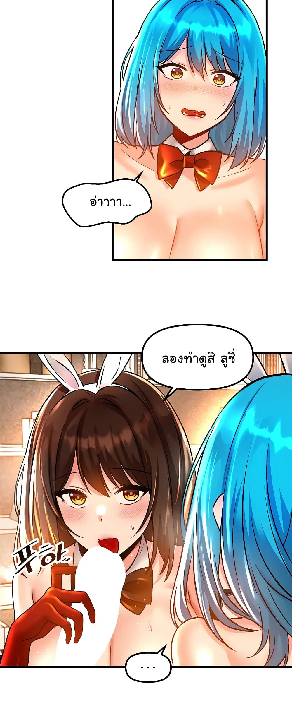 Trapped in the Academy’s Eroge ตอนที่ 42 — หน้า 36 จาก 52