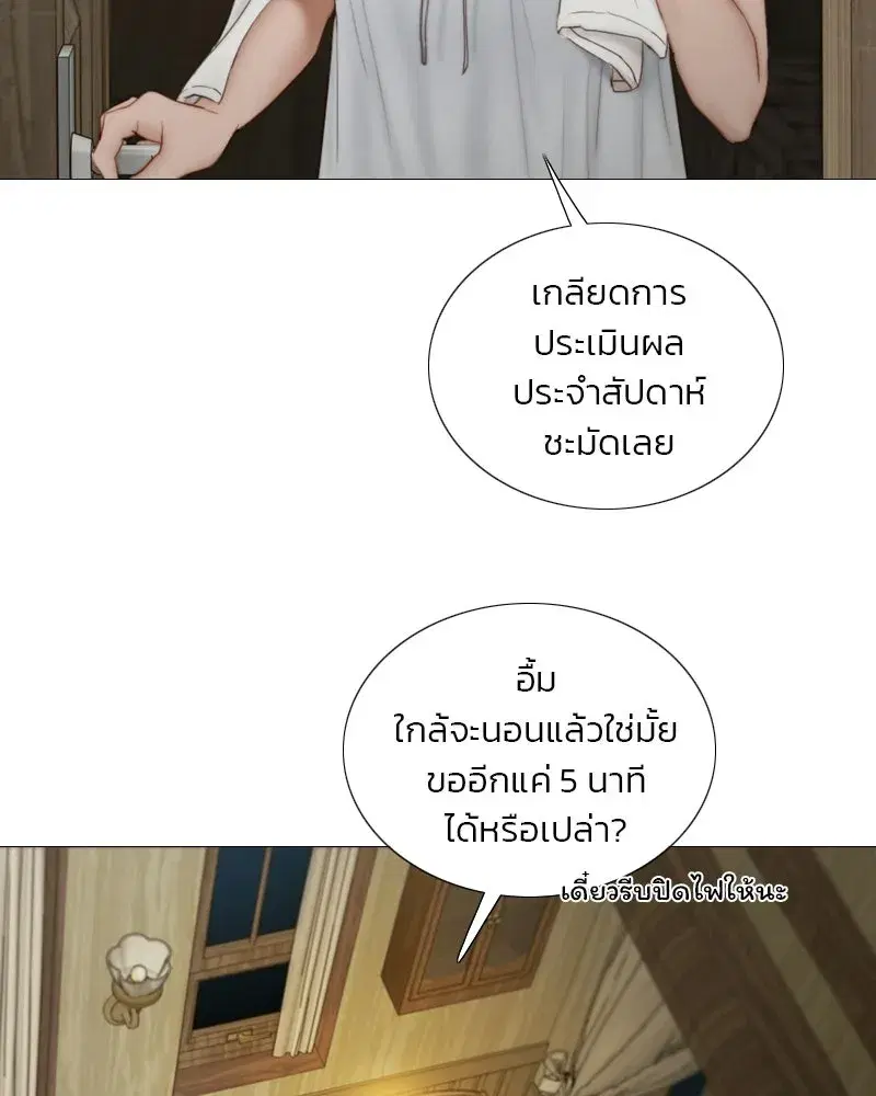 Serena ตอนที่ 129 — หน้า 5 จาก 157