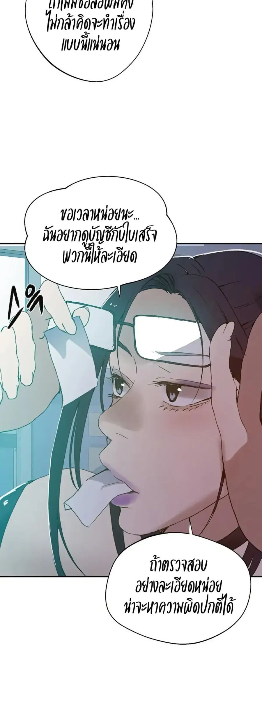 Secret Class ตอนที่ 286 — หน้า 32 จาก 50