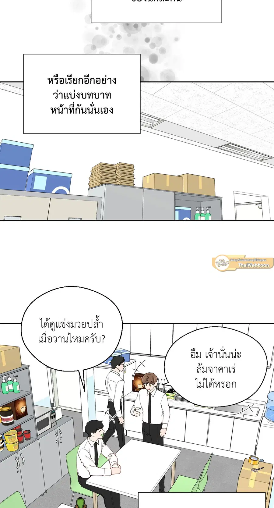 A Man of Virtue ตอนที่ 102.04 — หน้า 11 จาก 69