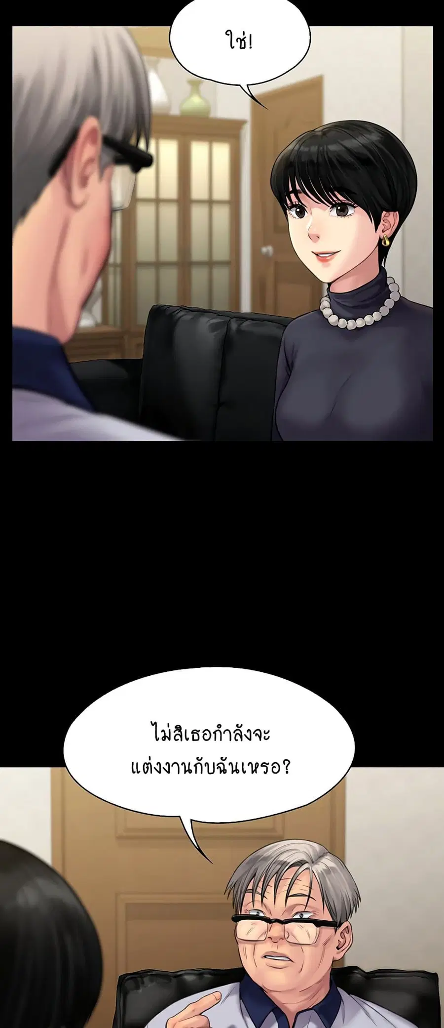 Queen Bee ตอนที่ 164 — หน้า 51 จาก 75