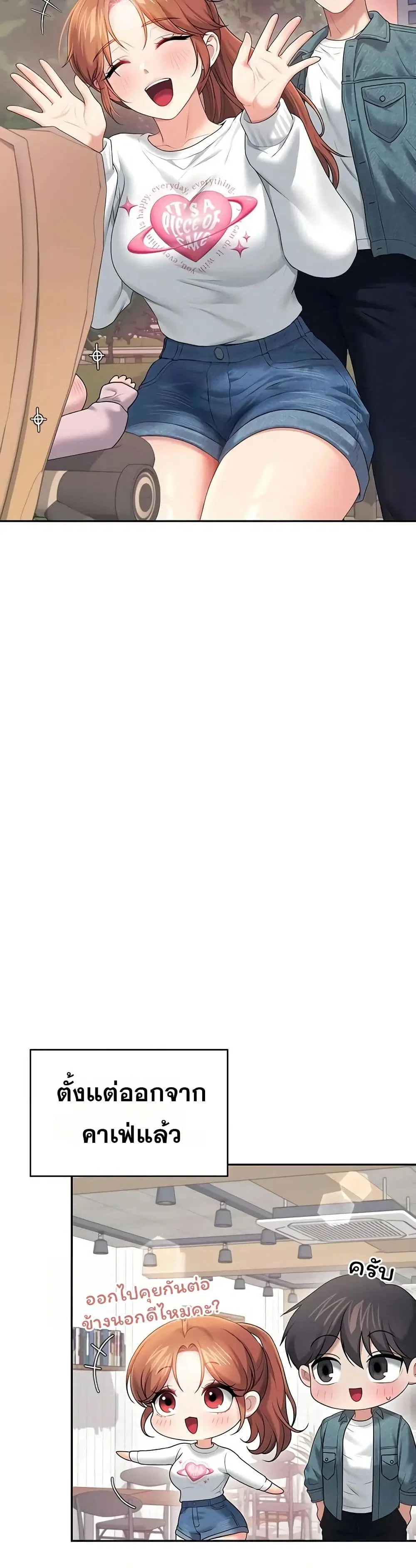 Wireless Touch ตอนที่ 77 — หน้า 9 จาก 51