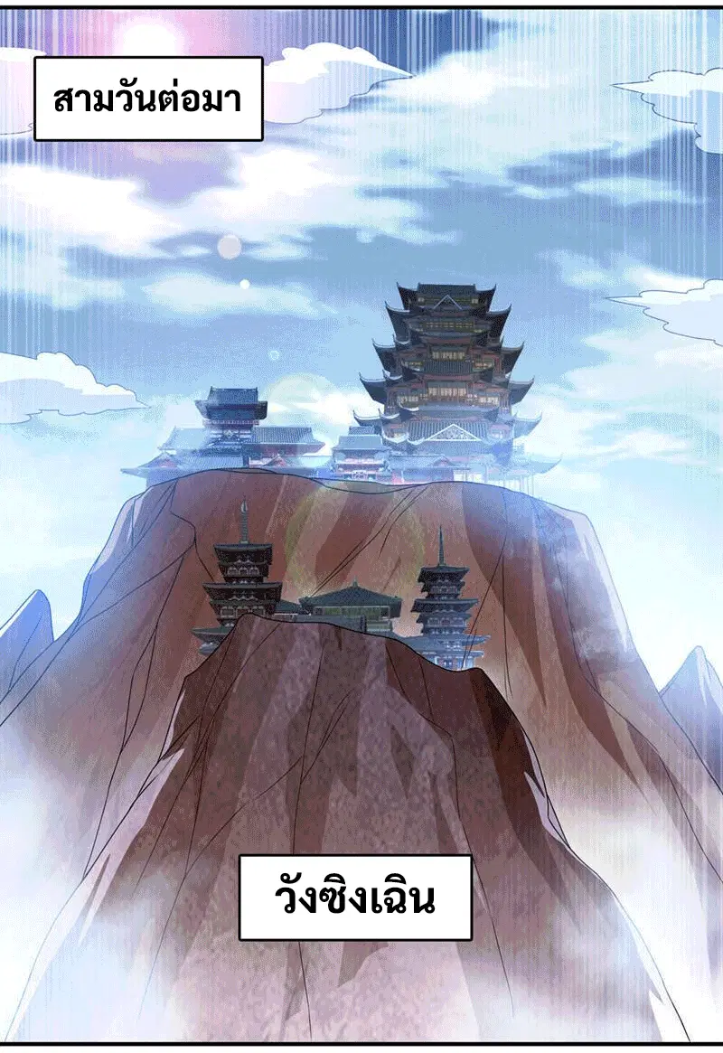 Wu Ni ตอนที่ 230 — หน้า 5 จาก 44