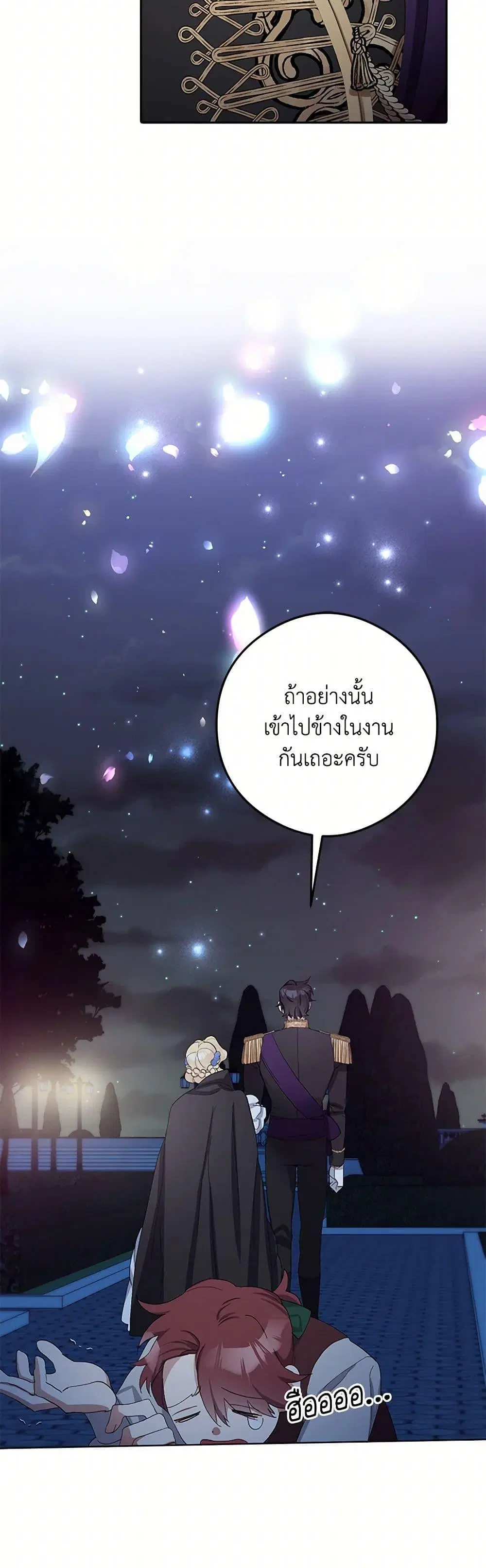 Please Marry Me Again! ตอนที่ 9 — หน้า 35 จาก 52