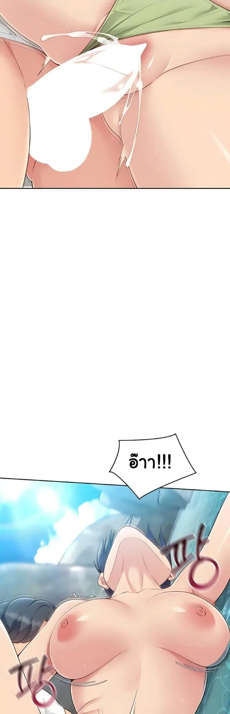 Set It! ตอนที่ 70 — หน้า 19 จาก 60