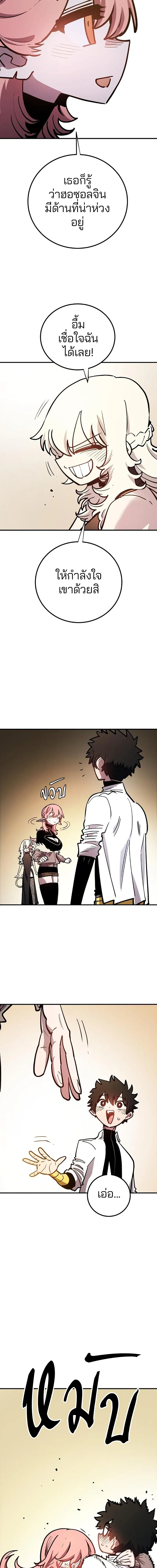 The Player ตอนที่ 223 — หน้า 23 จาก 27