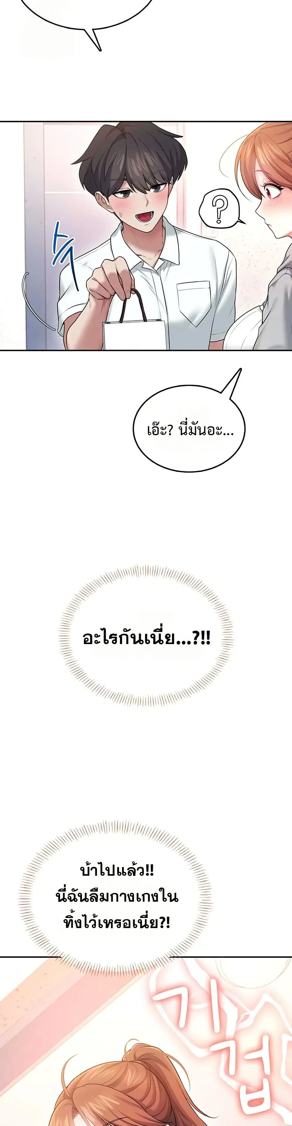 Wireless Touch ตอนที่ 45 — หน้า 44 จาก 51
