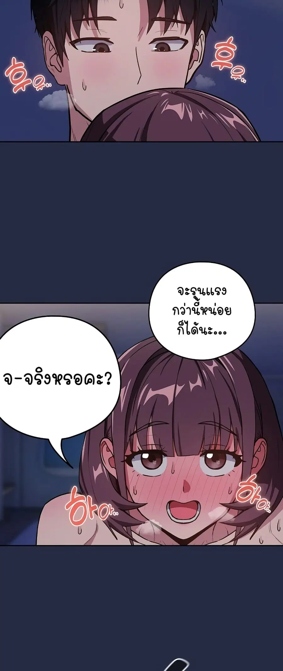 After Work Love Affairs ตอนที่ 44 — หน้า 9 จาก 53