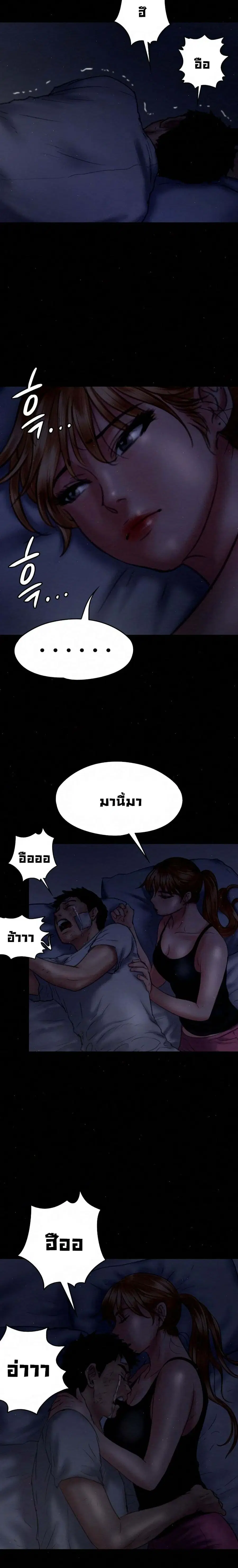 Queen Bee ตอนที่ 75 — หน้า 20 จาก 26