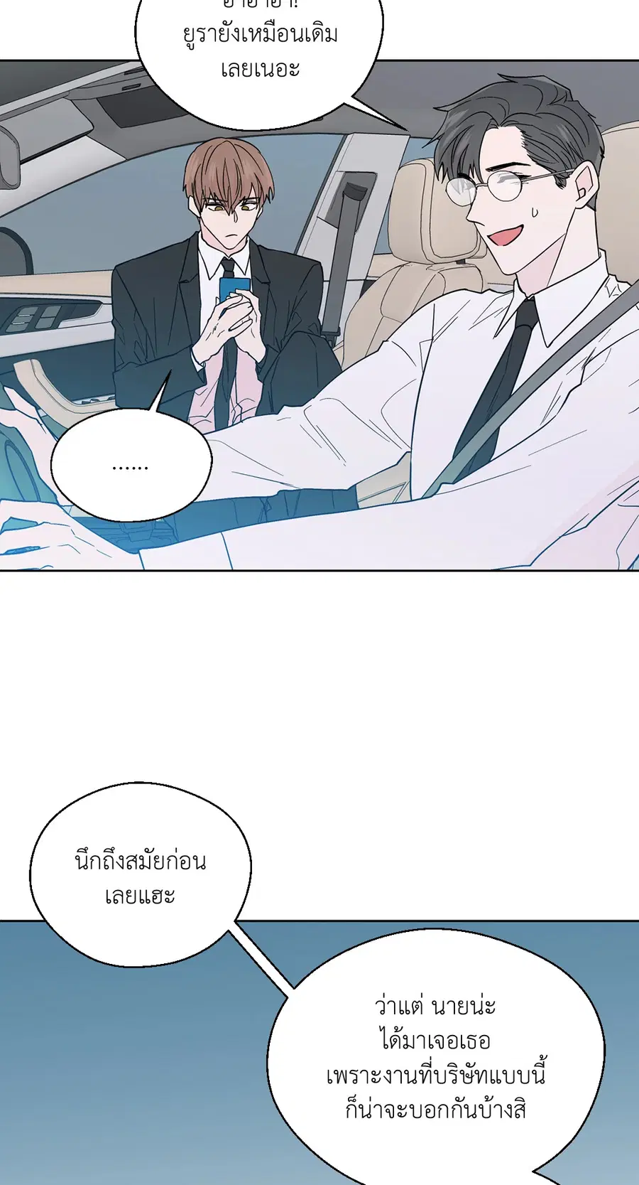 A Man of Virtue ตอนที่ 82 — หน้า 26 จาก 44