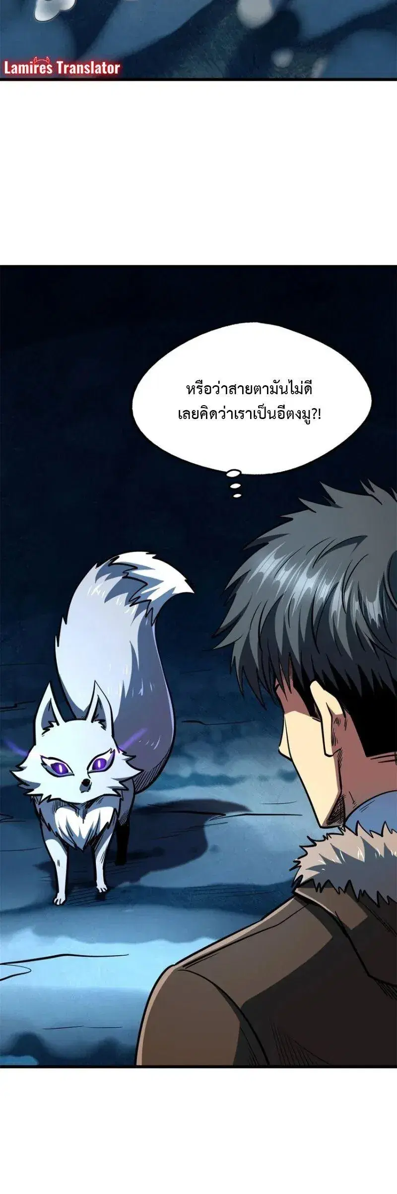 Super God Gene ตอนที่ 186 — หน้า 8 จาก 13