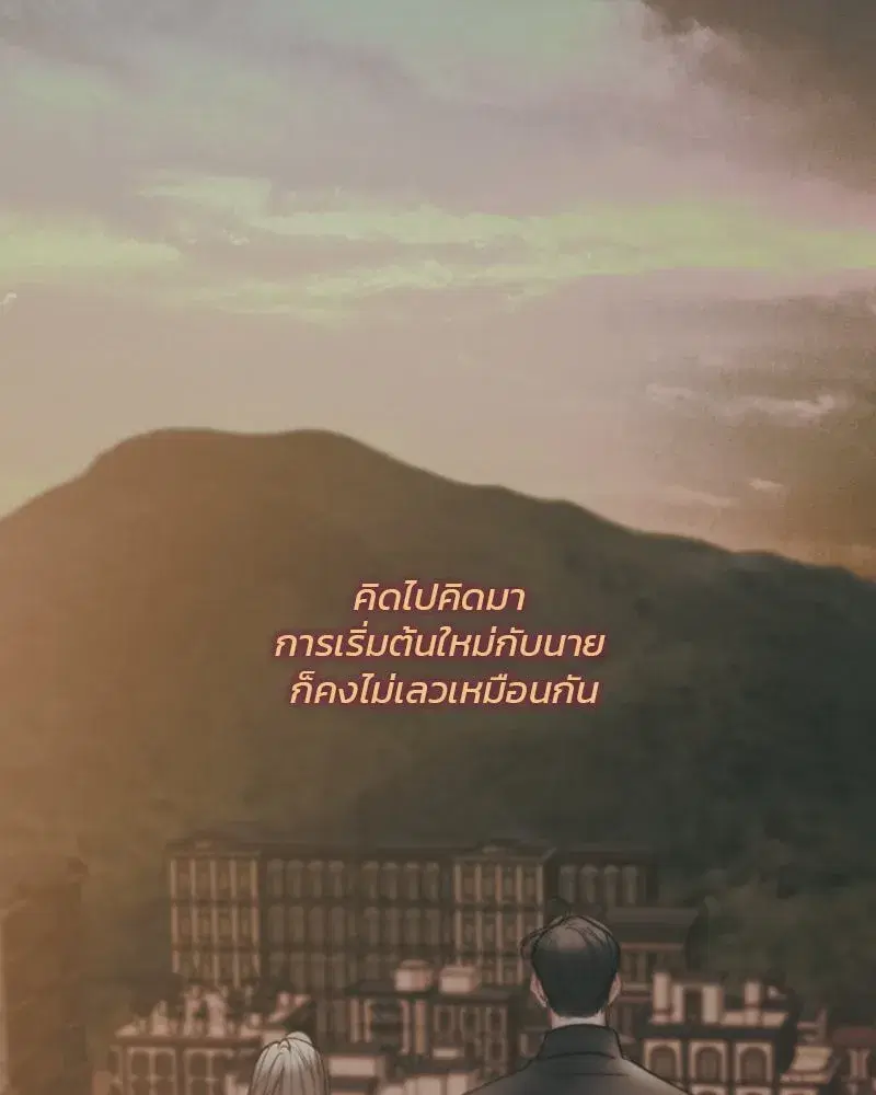 Serena ตอนที่ 128 — หน้า 41 จาก 159