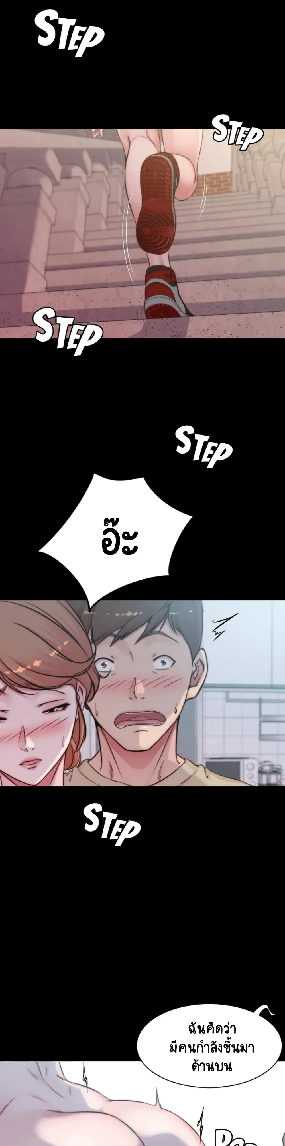 Panty Note ตอนที่ 54 — หน้า 2 จาก 30