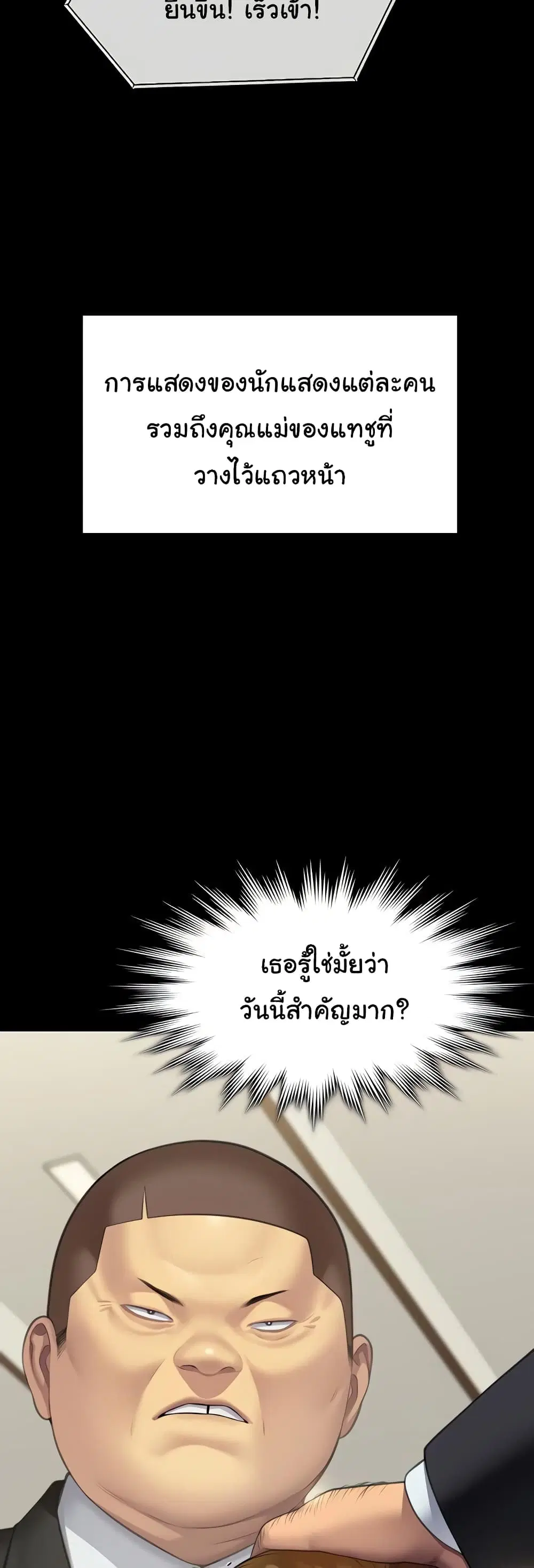 Queen Bee ตอนที่ 319 — หน้า 4 จาก 60
