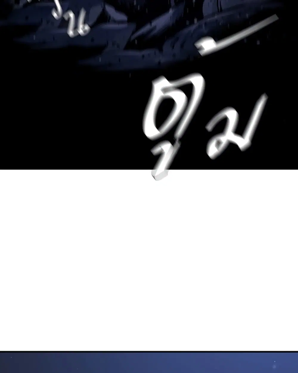 The Player ตอนที่ 53 — หน้า 103 จาก 107