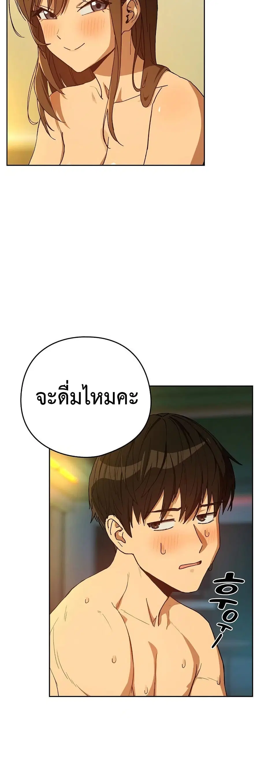 After Work Love Affairs ตอนที่ 93 — หน้า 8 จาก 43