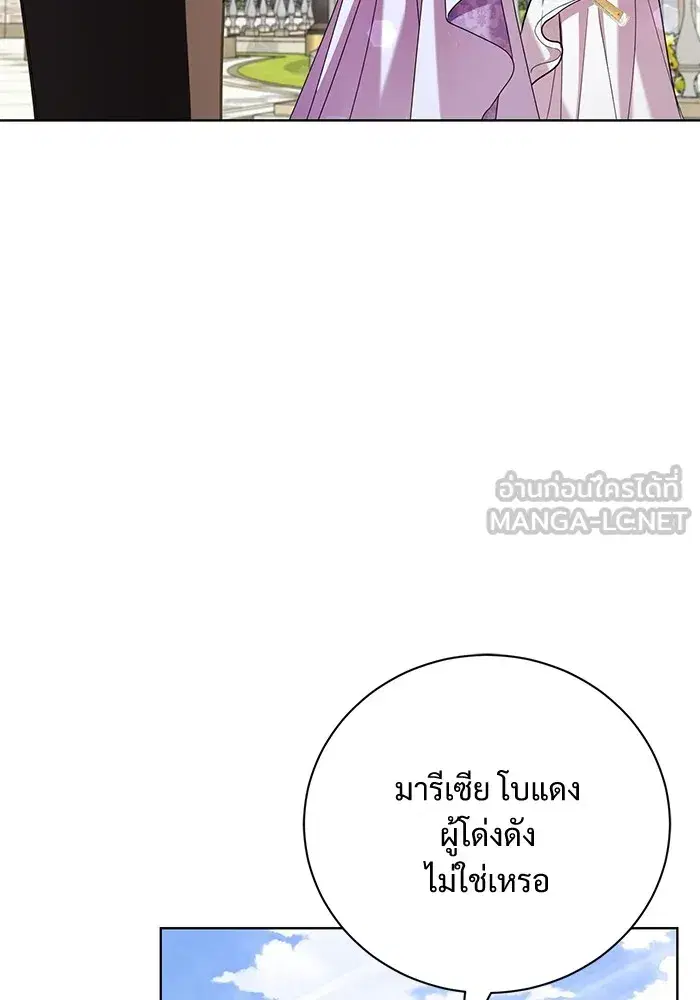 To My Husband’s Mistress ตอนที่ 16 — หน้า 36 จาก 117