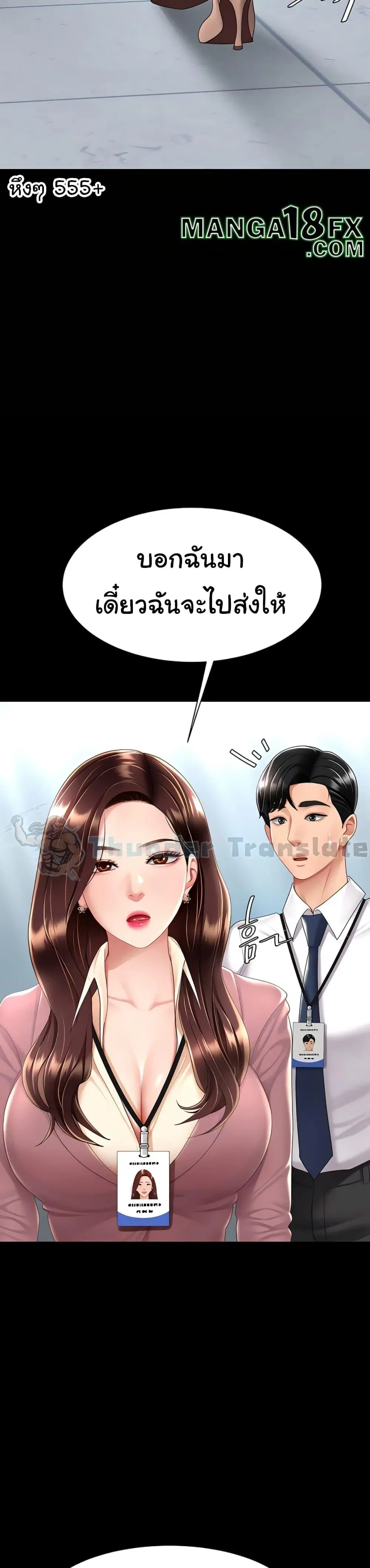 Go Ahead Mom ตอนที่ 66 — หน้า 44 จาก 51