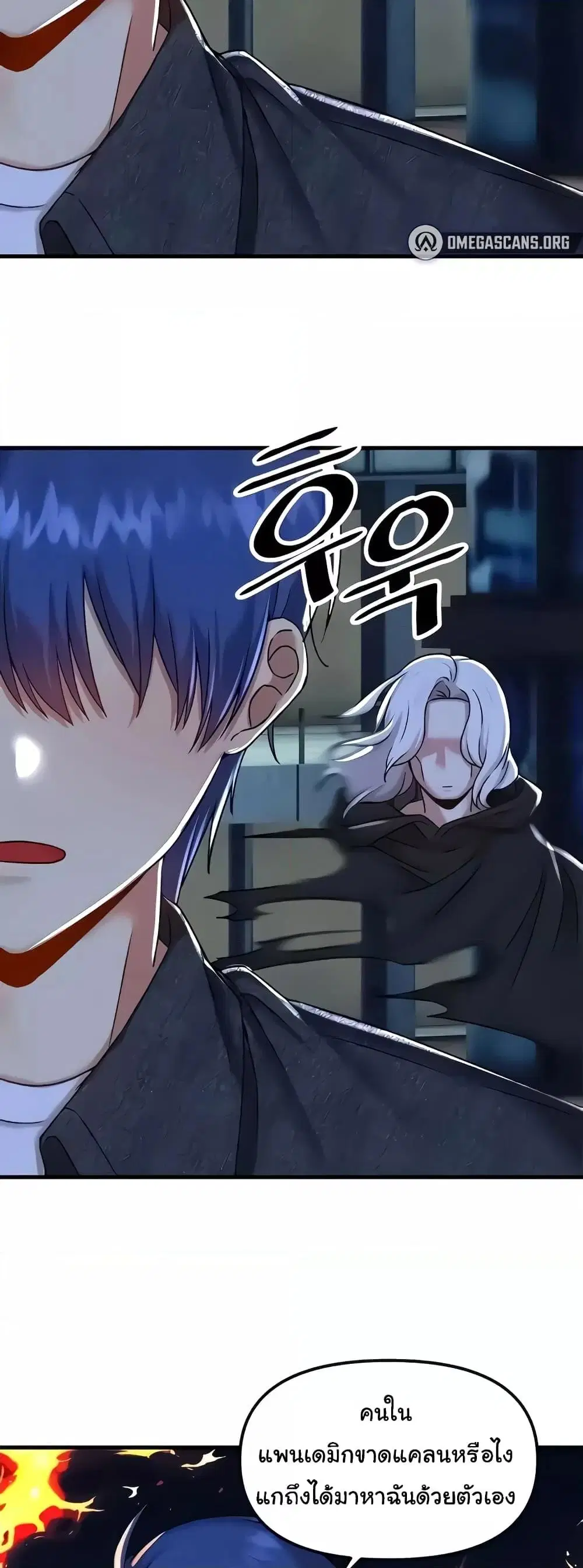 Trapped in the Academy’s Eroge ตอนที่ 95 — หน้า 26 จาก 34