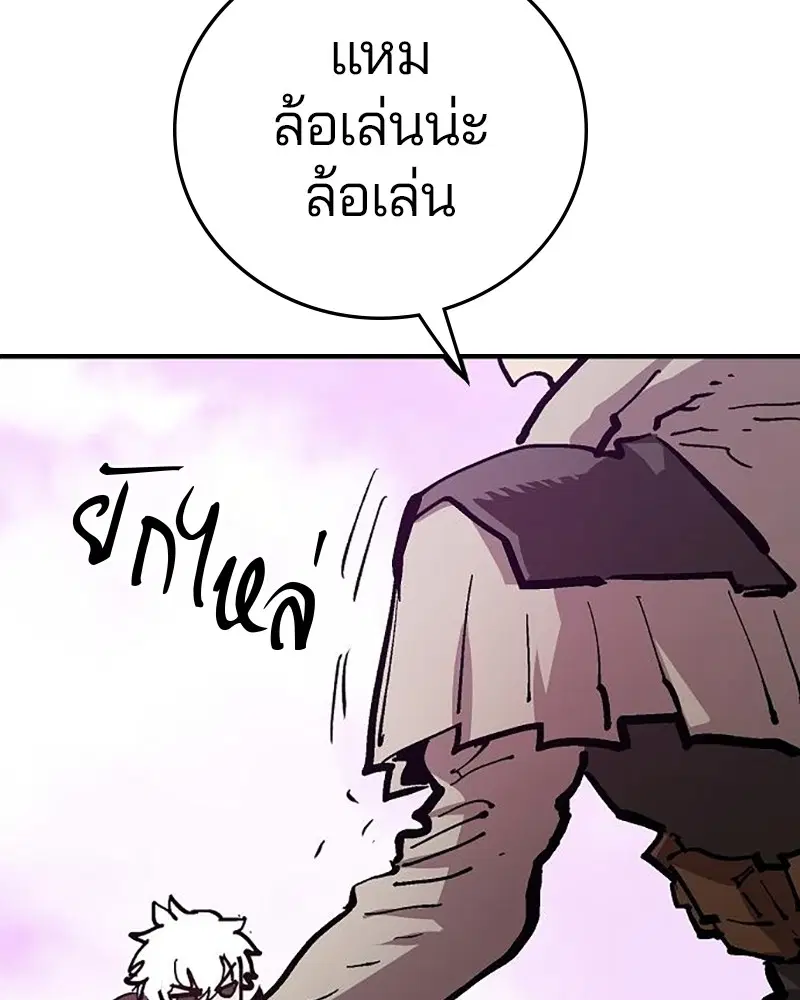 The Player ตอนที่ 160 — หน้า 42 จาก 194