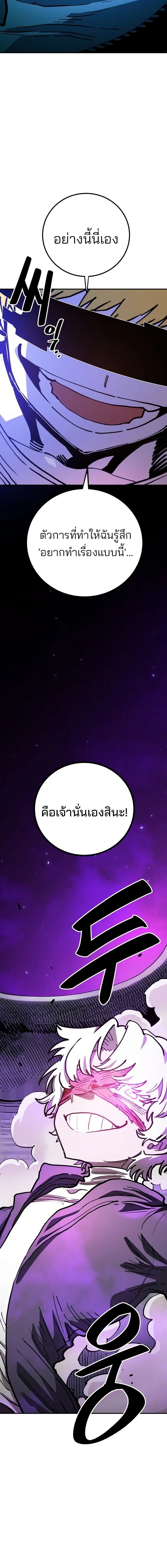 The Player ตอนที่ 226 — หน้า 7 จาก 35