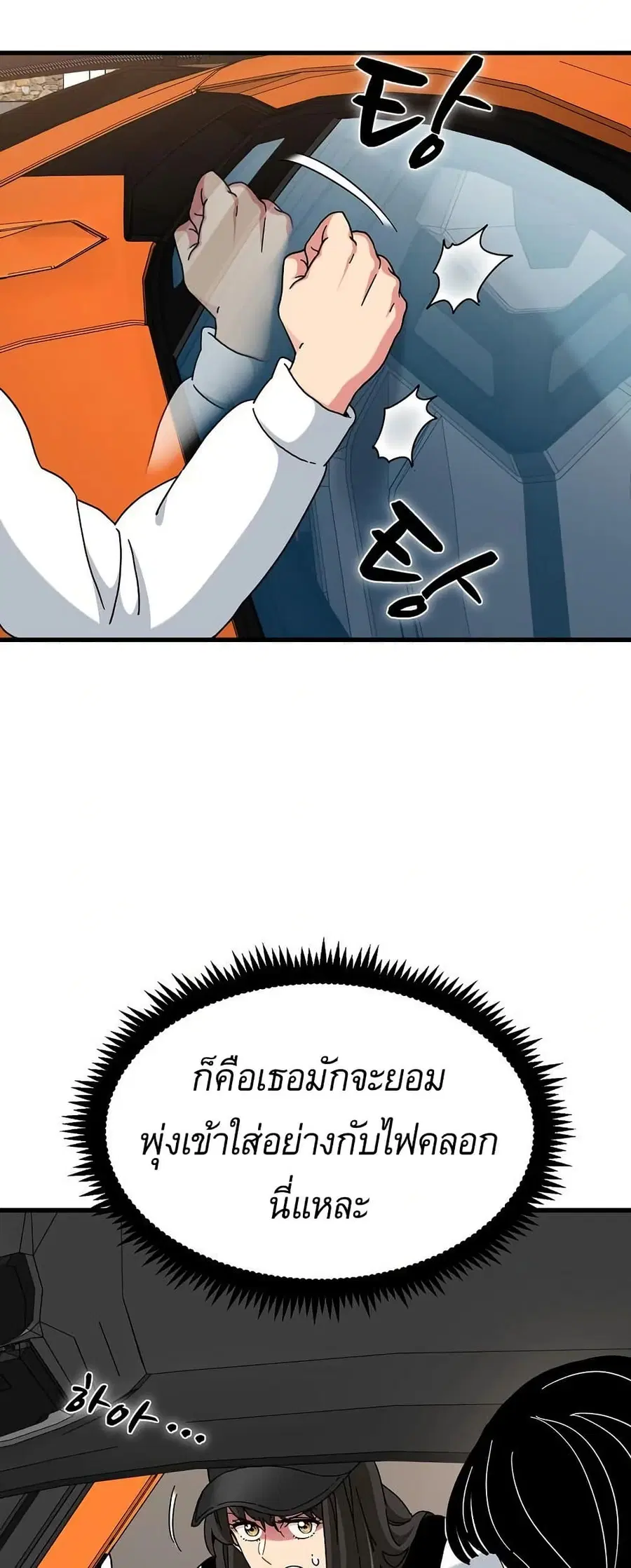 The Turning Point ตอนที่ 116 — หน้า 54 จาก 60